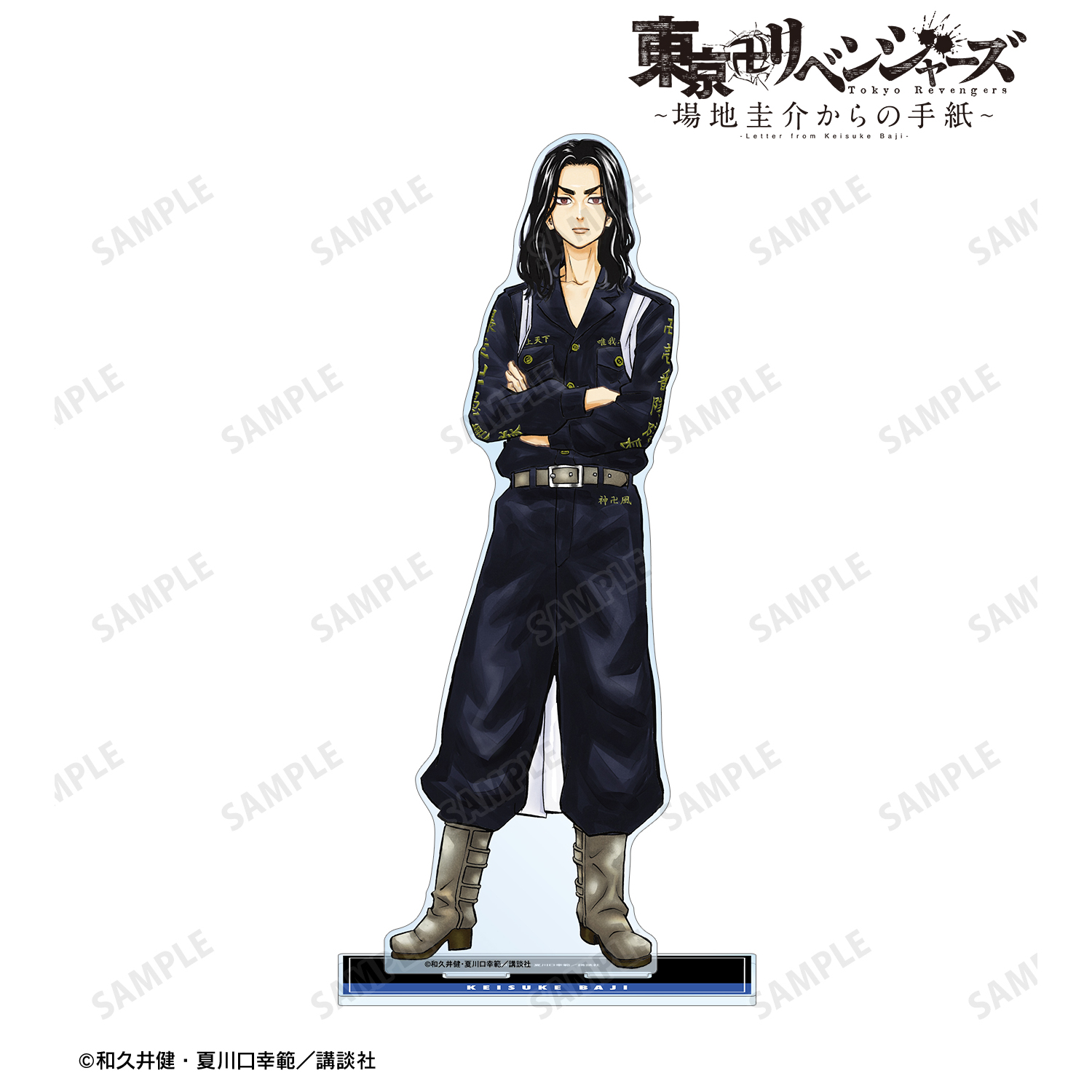 東京卍リベンジャーズ～場地圭介からの手紙～_場地 圭介 特大アクリル