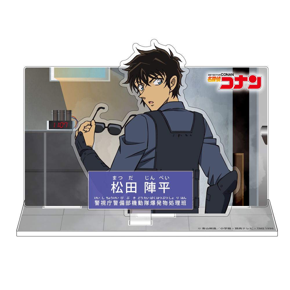 名探偵コナン_キャラクター紹介アクリルスタンドVol.4 松田陣平 | 公式