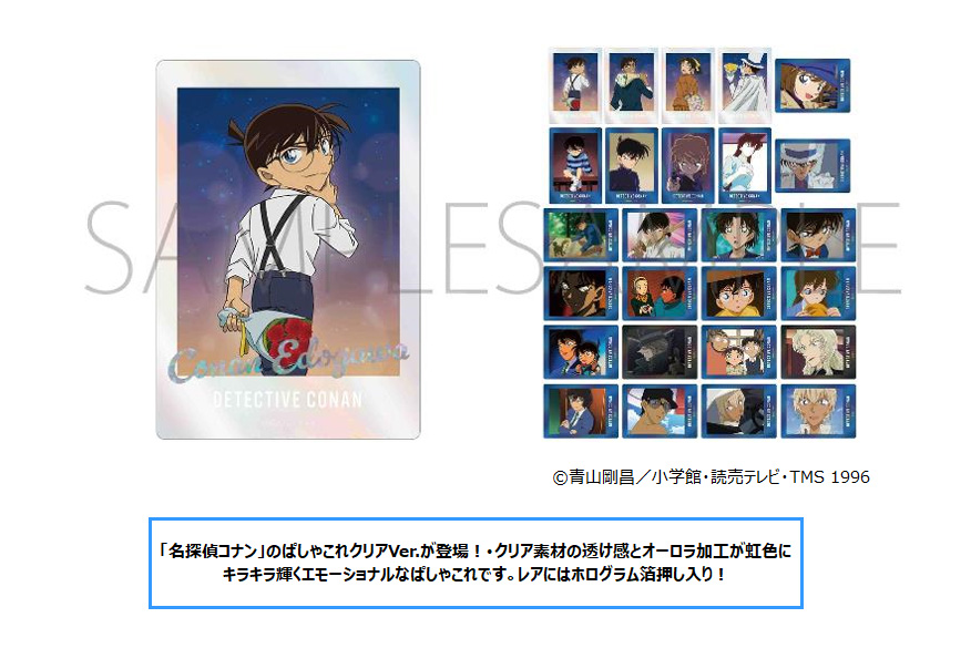 名探偵コナン_ぱしゃこれ クリアVer.【BOX／10パック入り】 | 公式