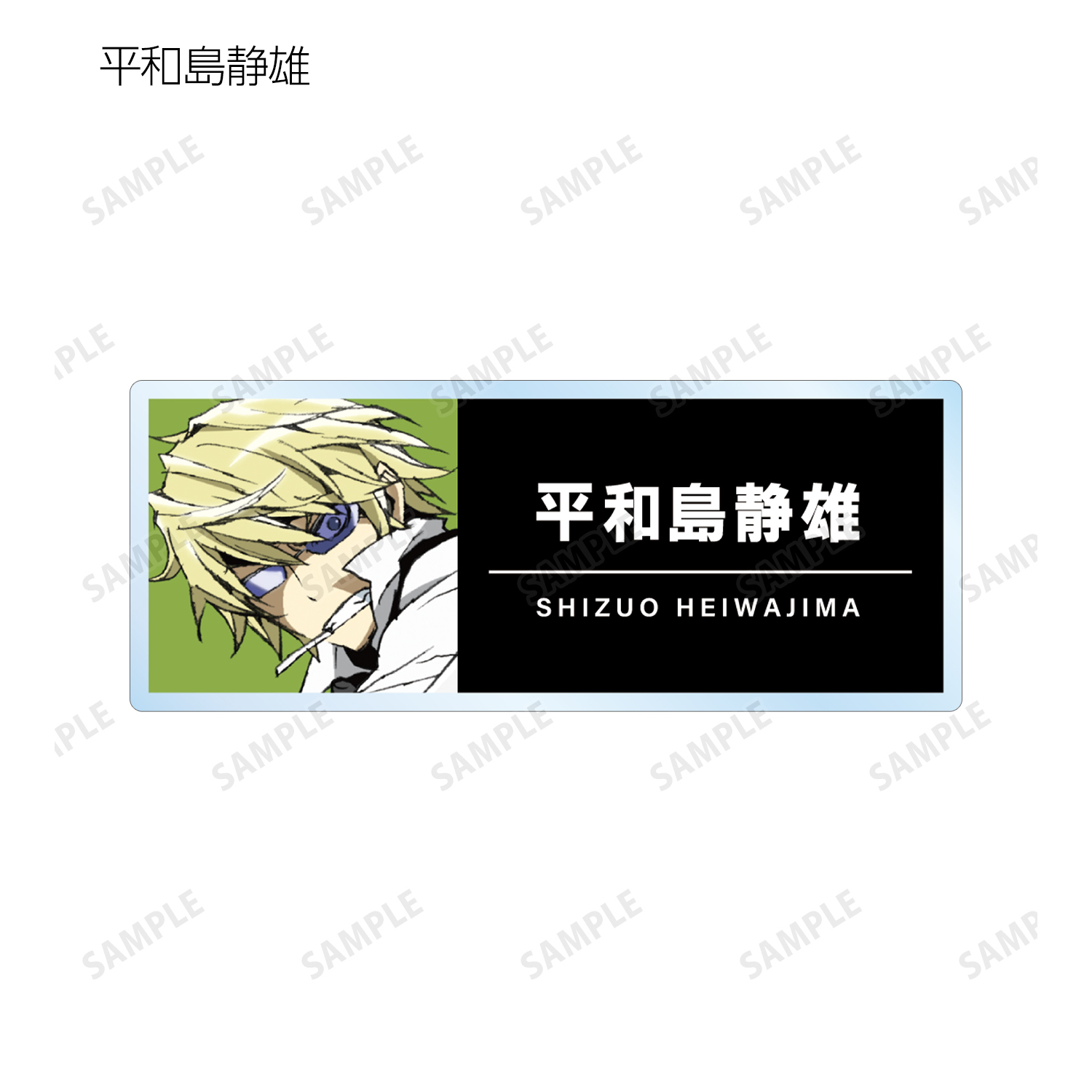 デュラララ!!×2_トレーディングアクリルネームプレート(単位/BOX