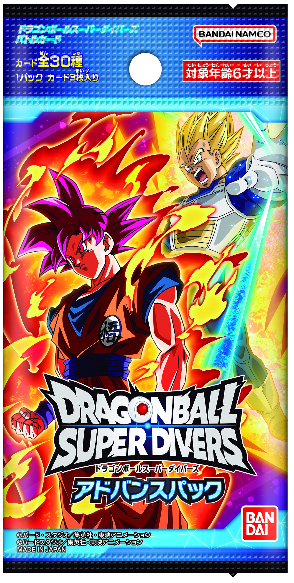ドラゴンボール_ドラゴンボールスーパーダイバーズ アドバンスパック