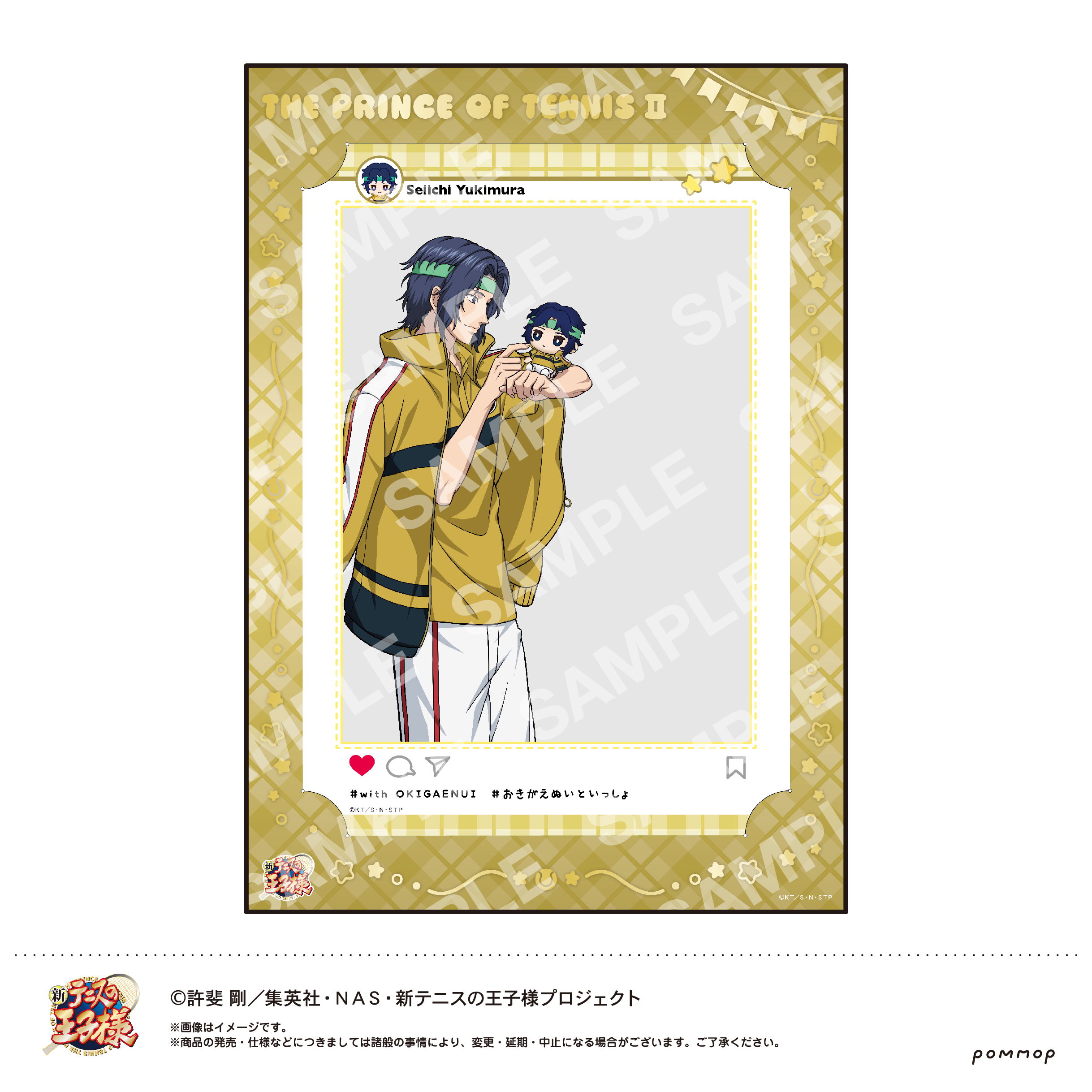 新テニスの王子様_おきがえぬいぐるみといっしょセット第3弾（E 幸村精