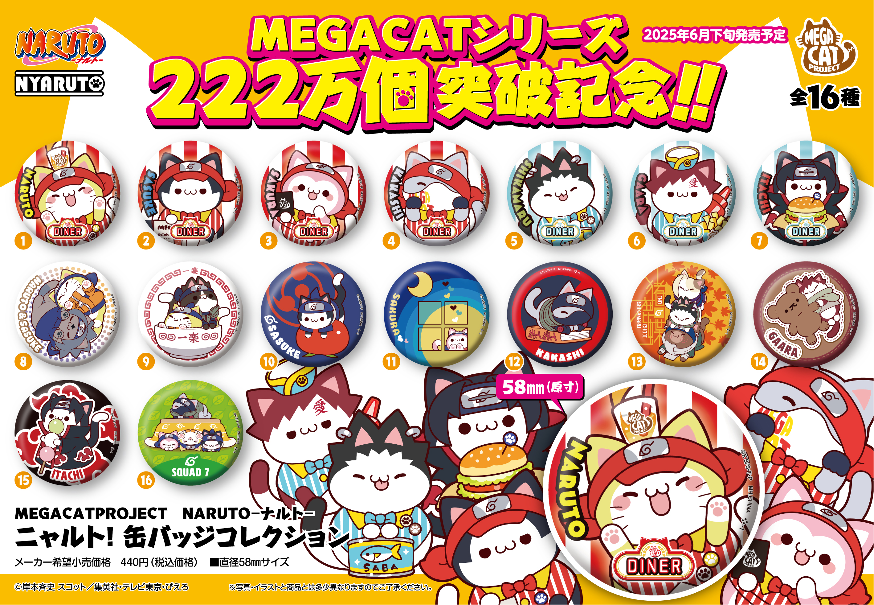 NARUTO-ナルト- 疾風伝_MEGA CAT PROJECT ニャルト! 缶バッジ