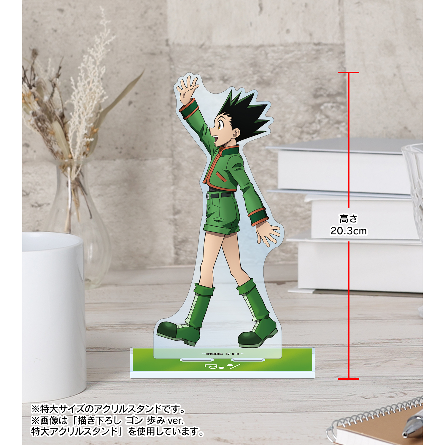 HUNTER×HUNTER_描き下ろし ヒソカ 歩みver. 特大アクリルスタンド