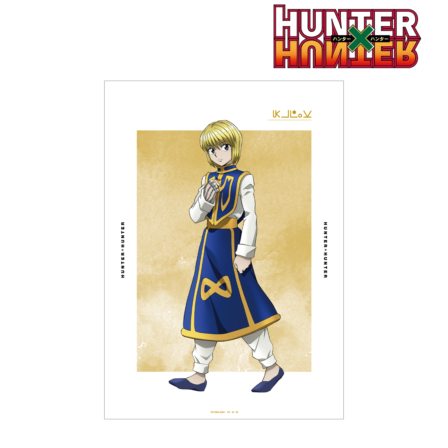 HUNTER×HUNTER_描き下ろし クラピカ 歩みver. A3マット加工ポスター