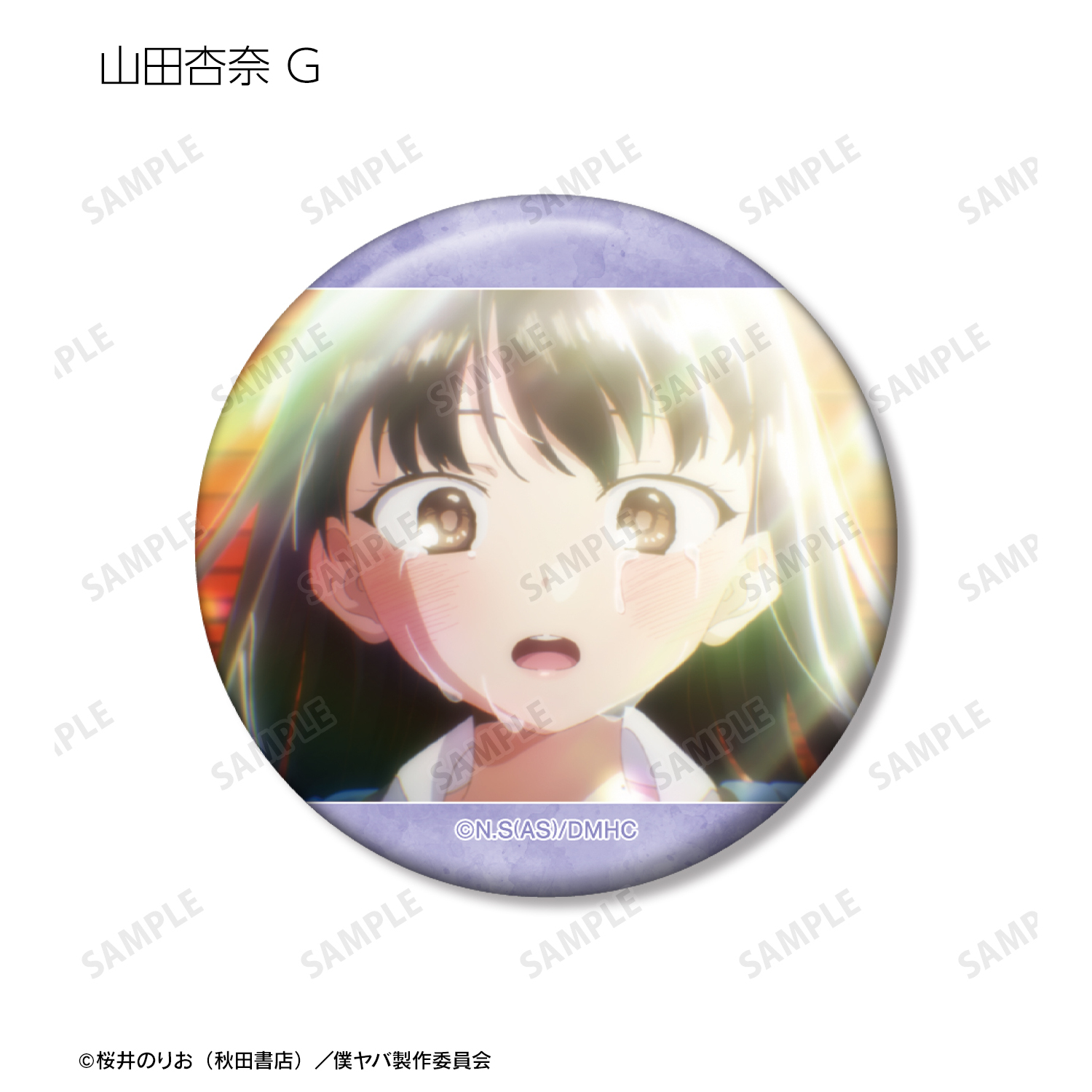 僕の心のヤバイやつ_トレーディング 市川京太郎&山田杏奈 場面写缶