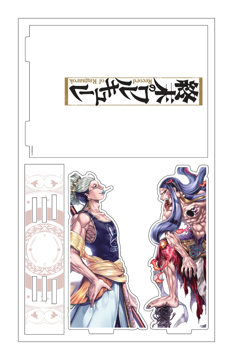 終末のワルキューレ 釈迦 零福 ポストカード 特典 100話記念 終末の