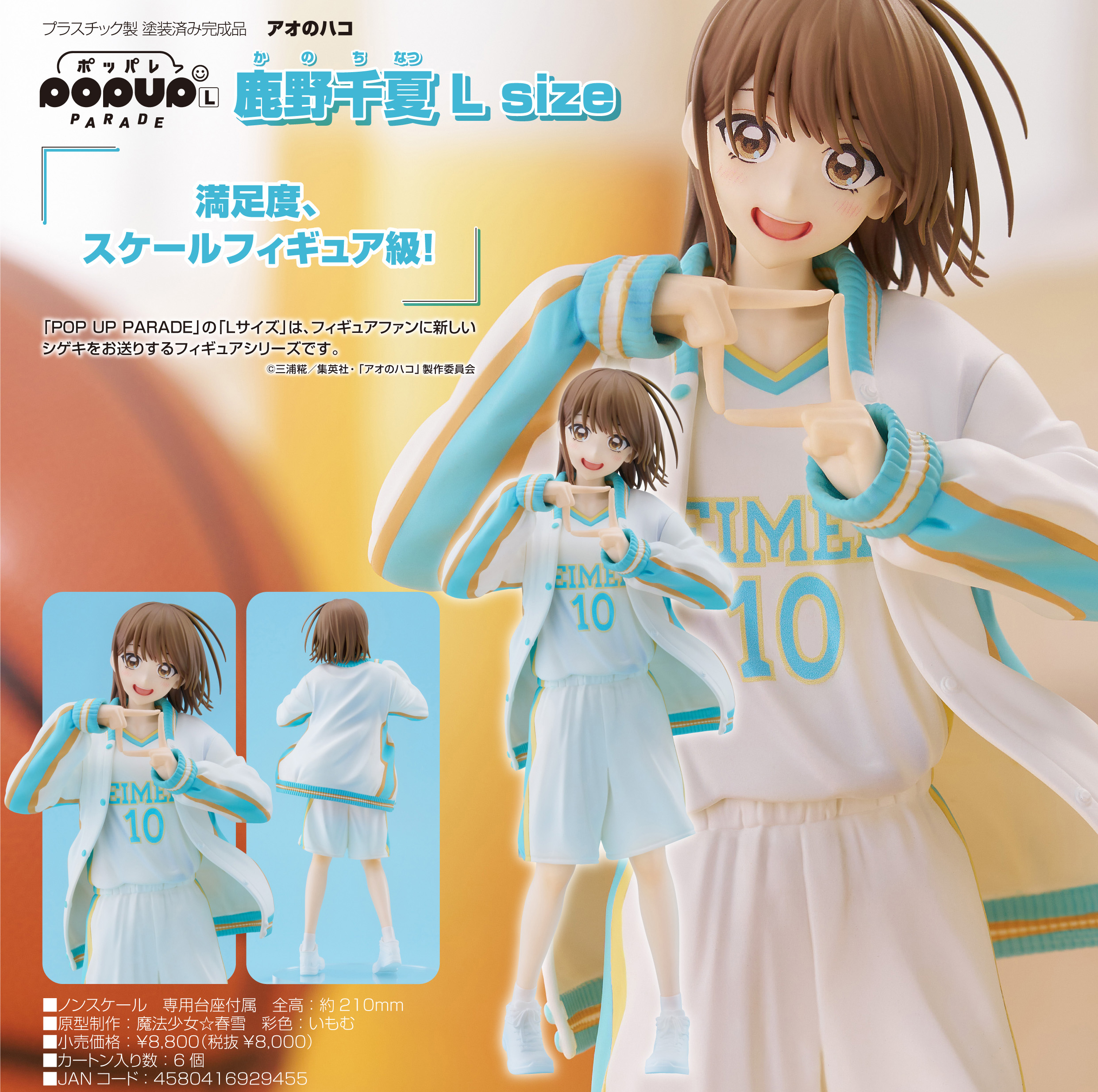 アオのハコ_L size_POP UP PARADE 鹿野千夏 | 公式グッズ・公式