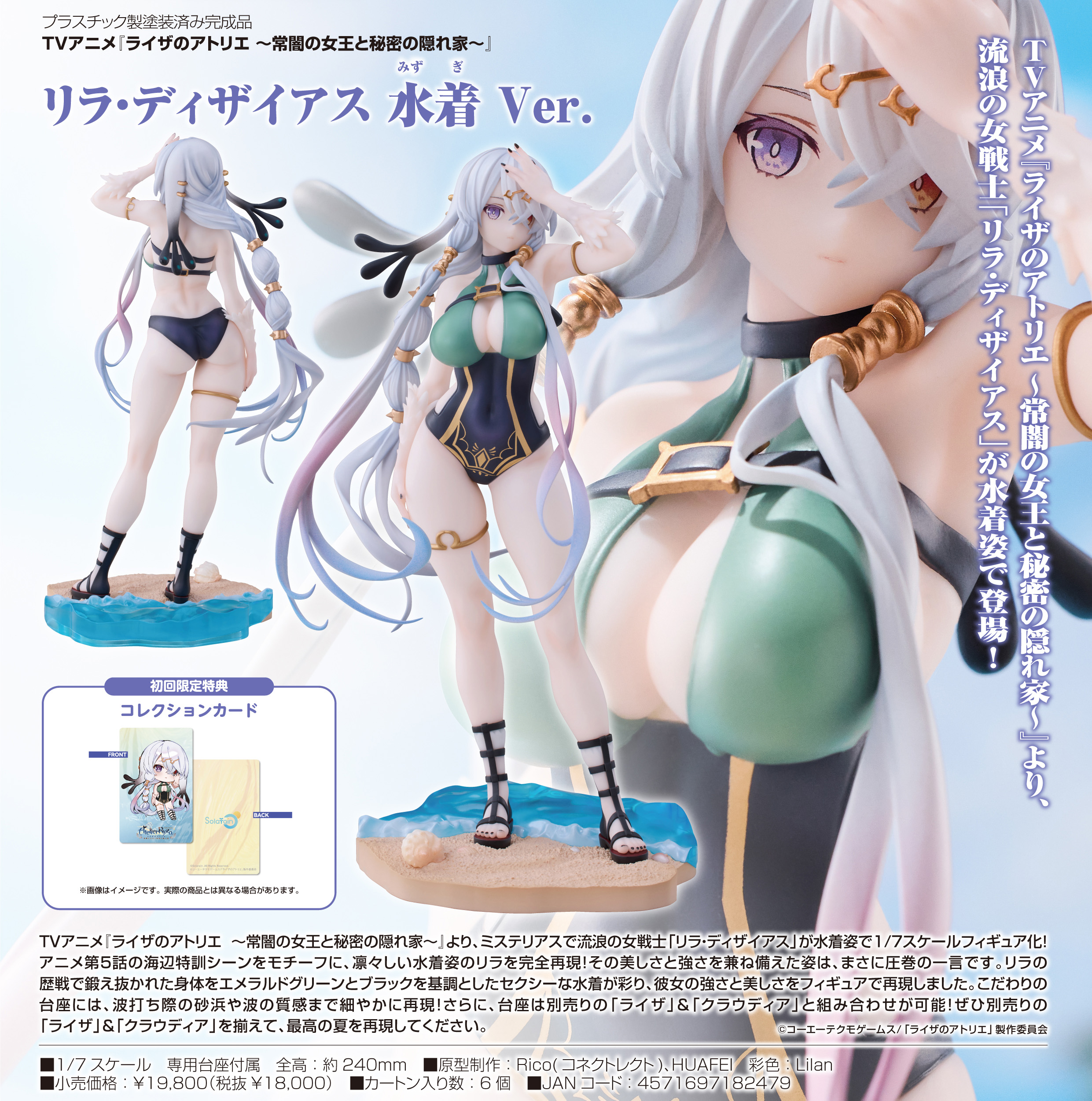 ライザのアトリエ -常闇の女王と秘密の隠れ家-_リラ・ディザイアス