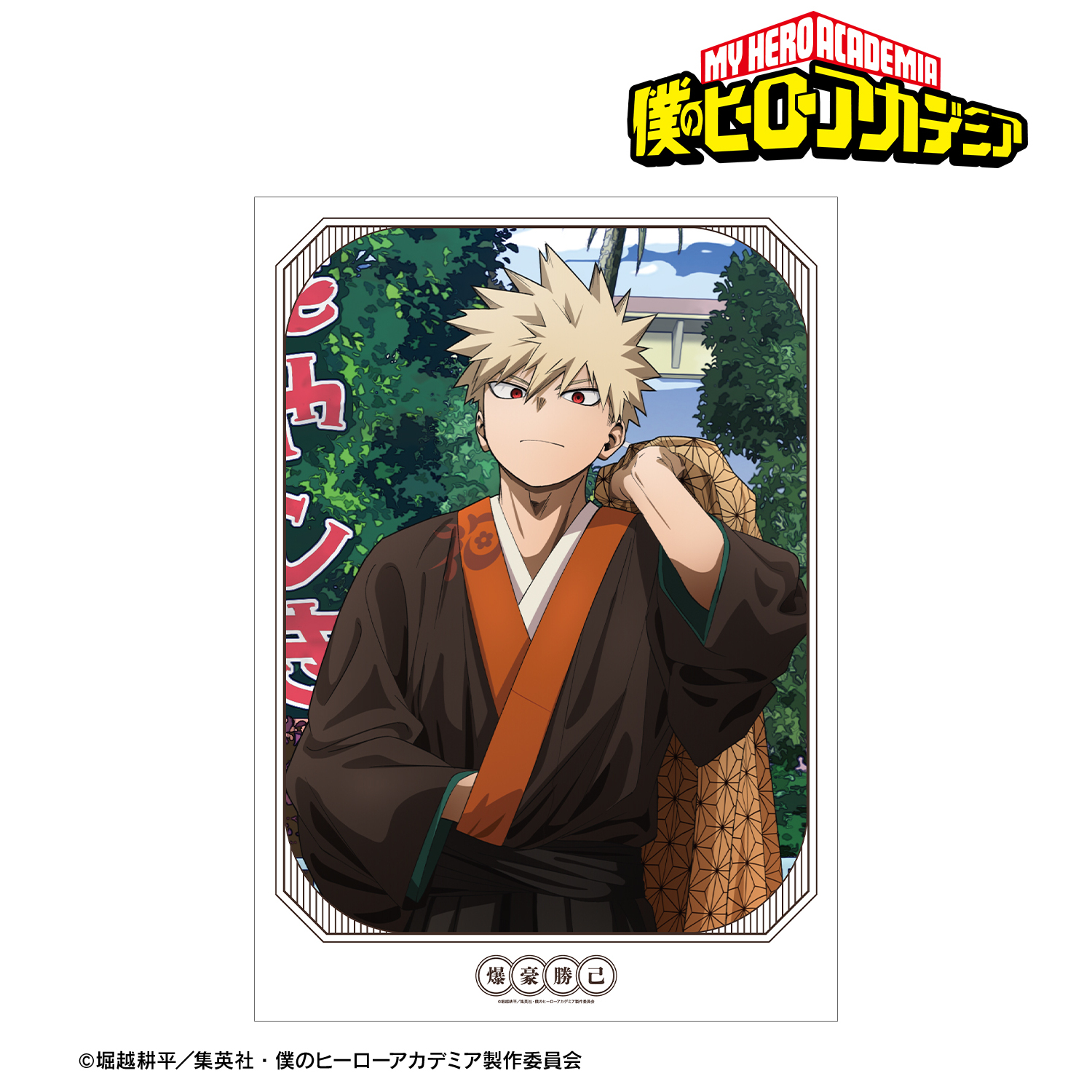 僕のヒーローアカデミア_描き下ろし 爆豪勝己 花やしきver. A3マット