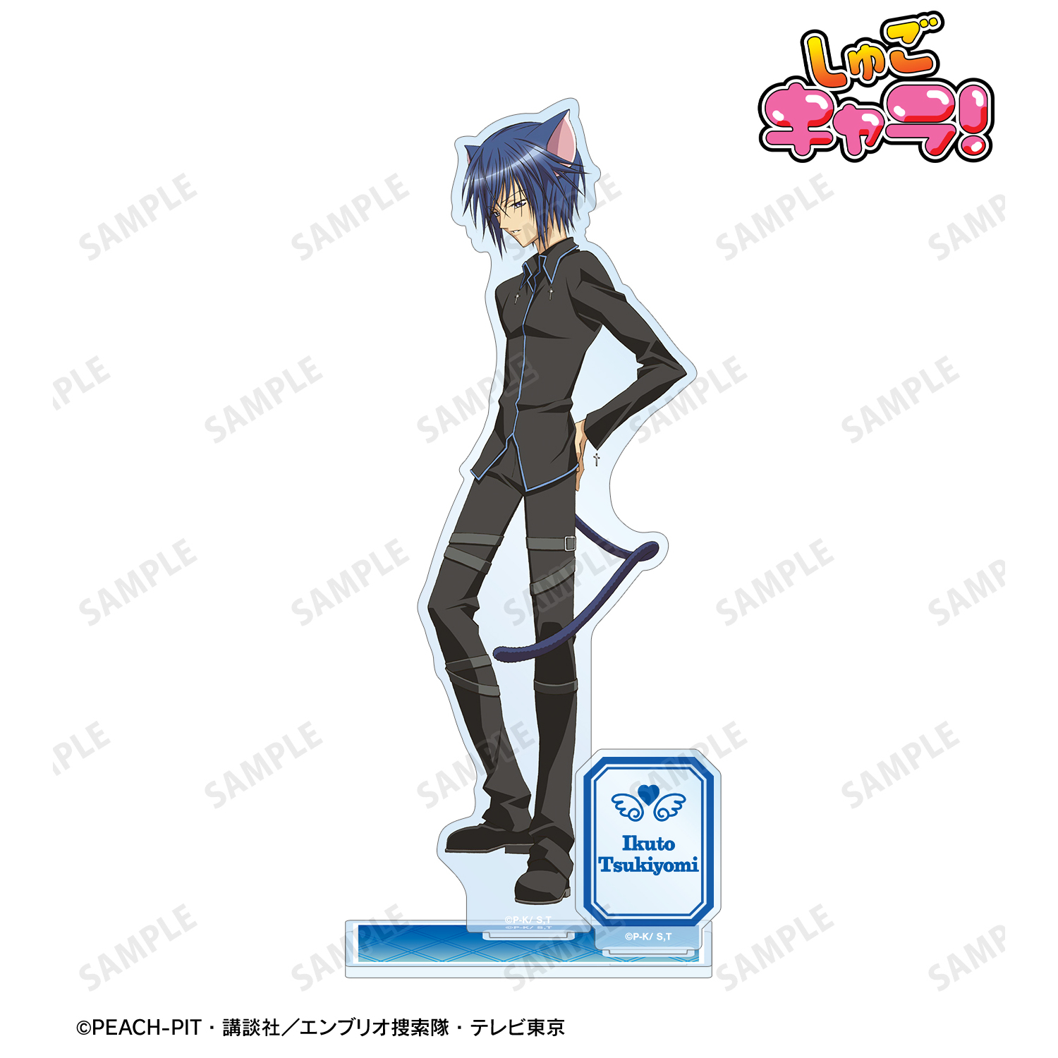 しゅごキャラ！_月詠 イクト パーツ付きBIGアクリルスタンド | 公式