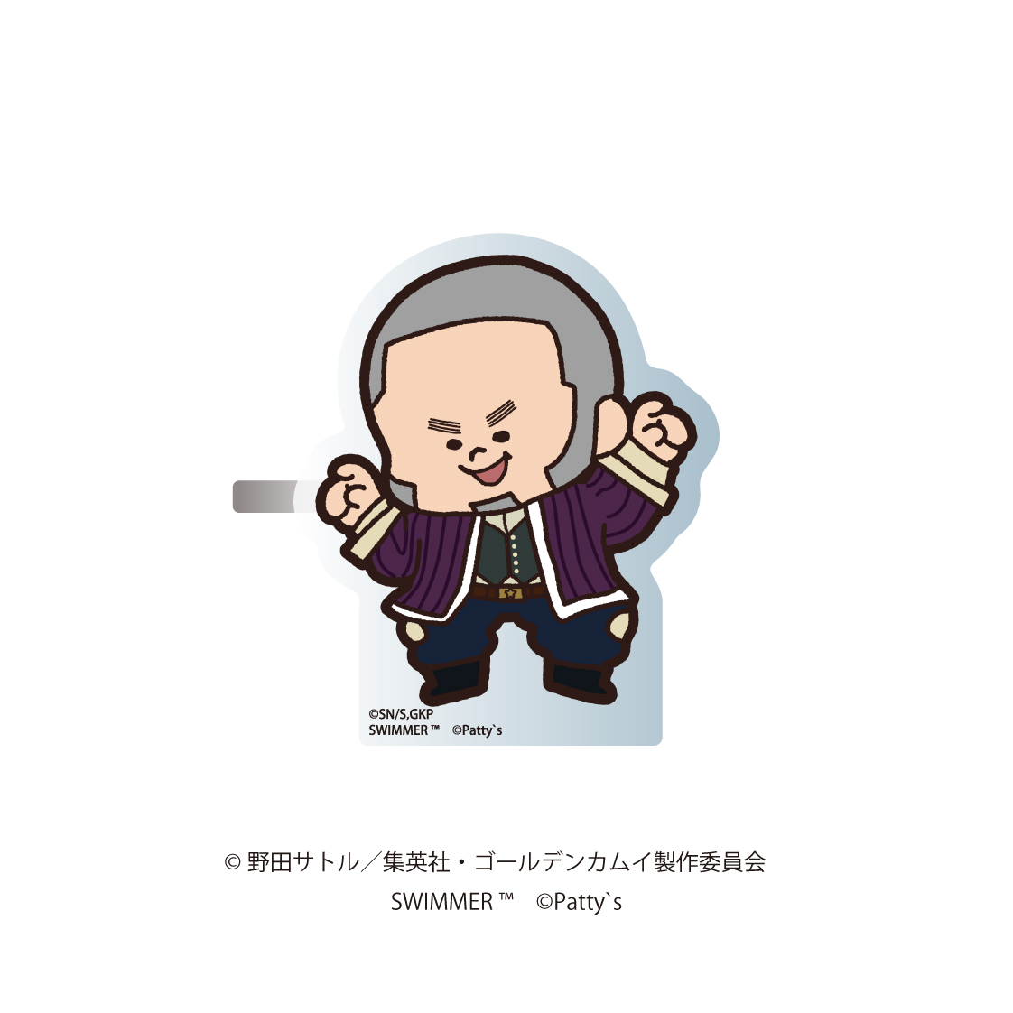 ゴールデンカムイ×SWIMMER_アクリルクリップ 白石由竹 | 公式グッズ