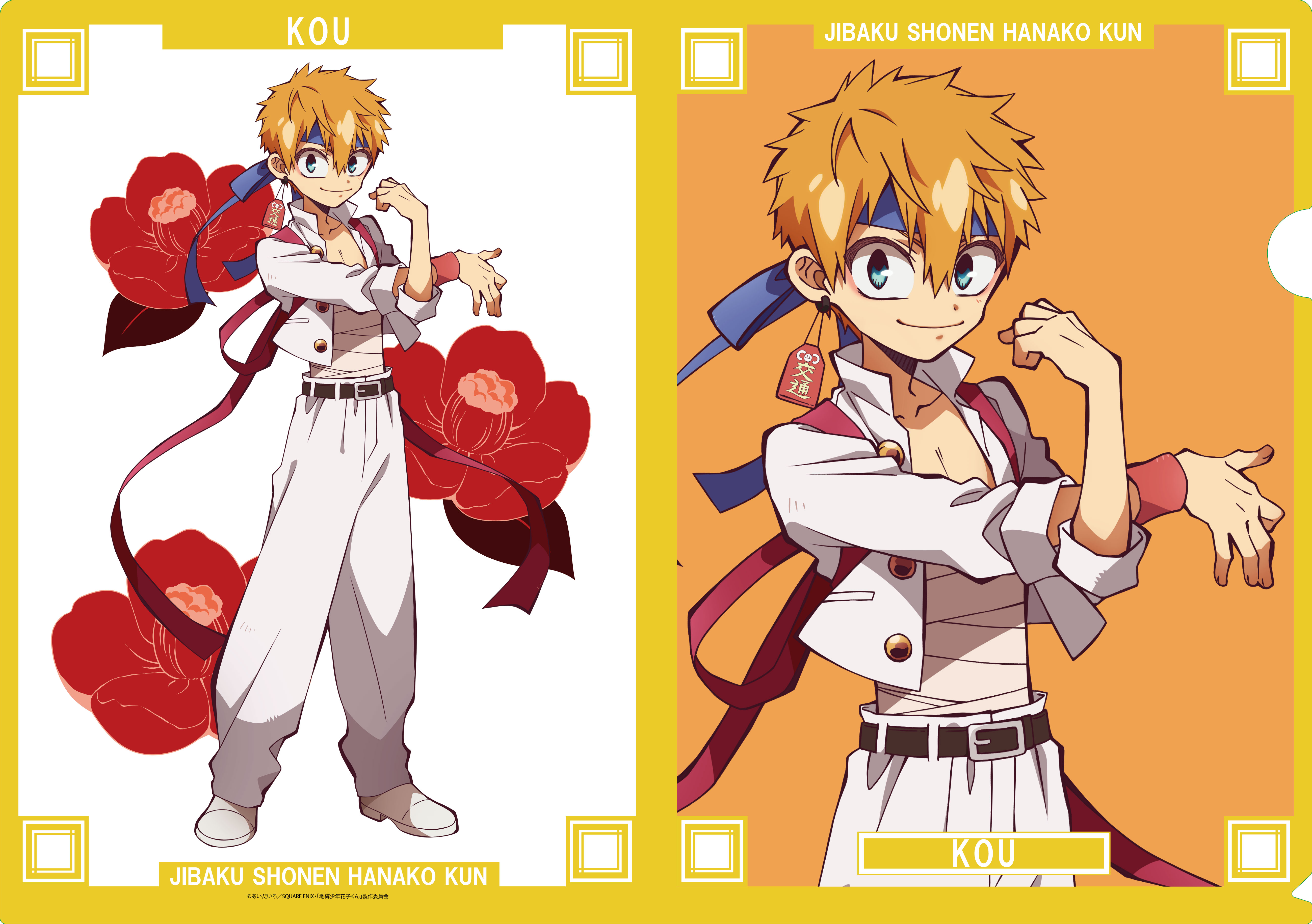 地縛少年花子くん_クリアファイル 源光 | 公式グッズ・公式ライセンス