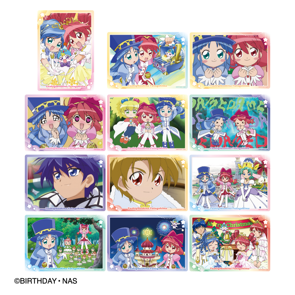 ふしぎ星の☆ふたご姫_トレーディングビッグクリアカード ブラインド