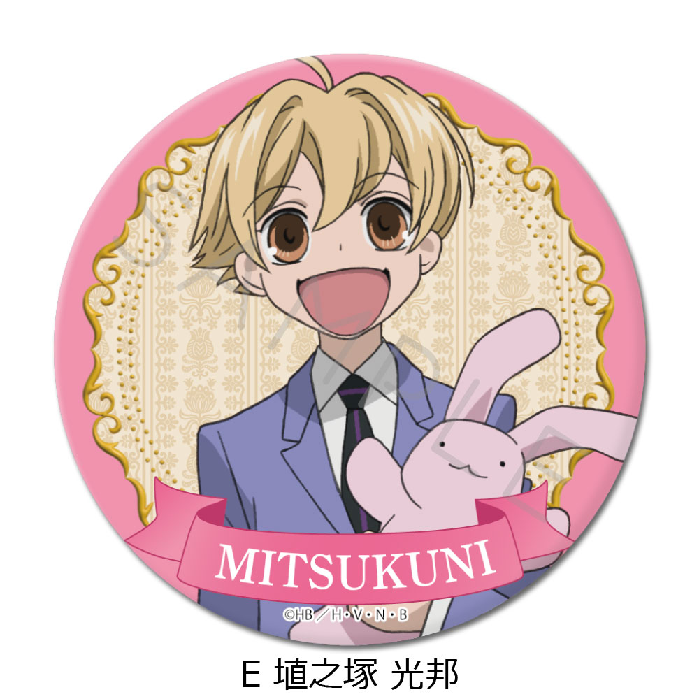 桜蘭高校ホスト部_(75mm)_3way缶バッジ E 埴之塚光邦 | 公式グッズ