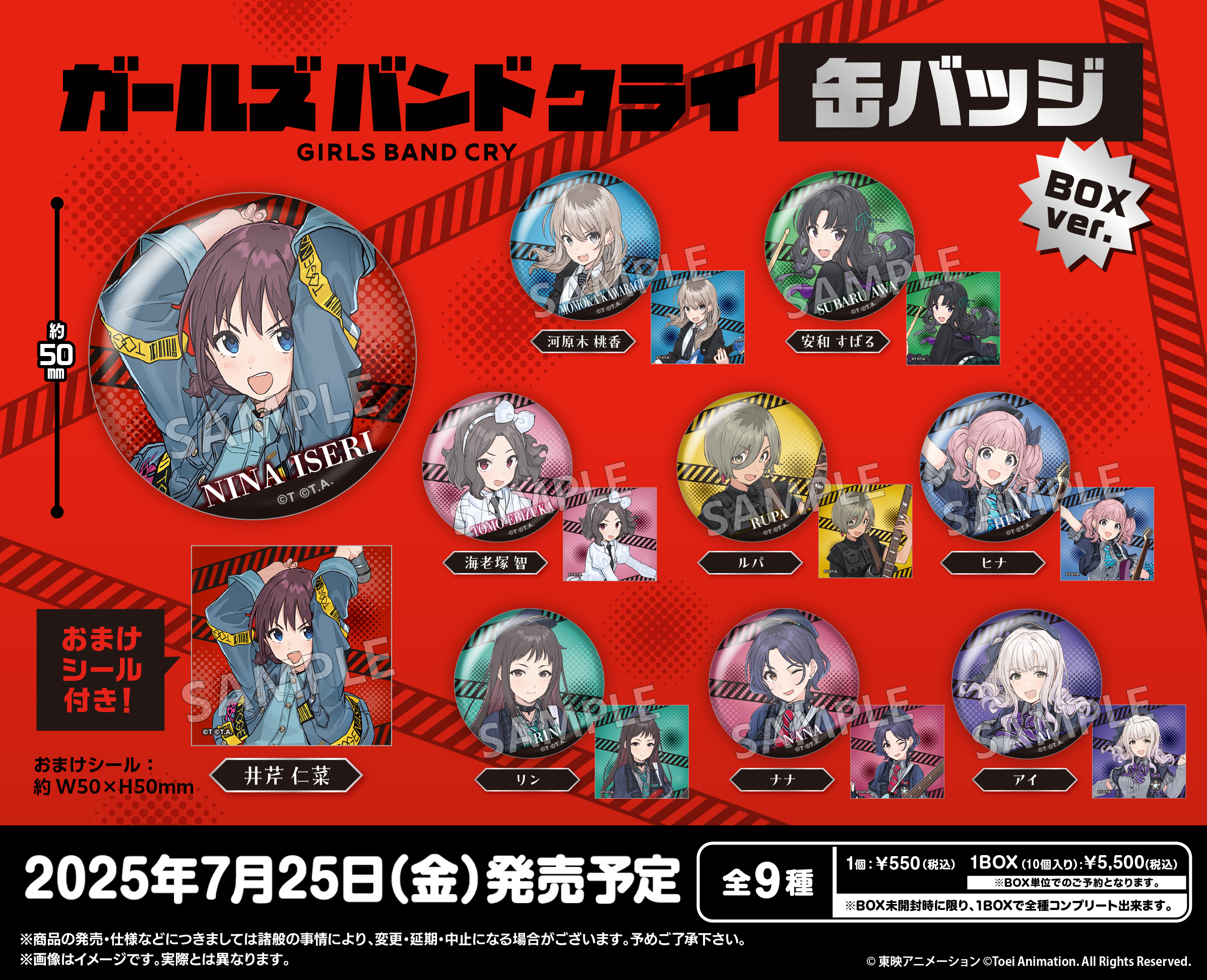 ガールズバンドクライ_缶バッジ BOX Ver.【コンプリートBOX／10パック