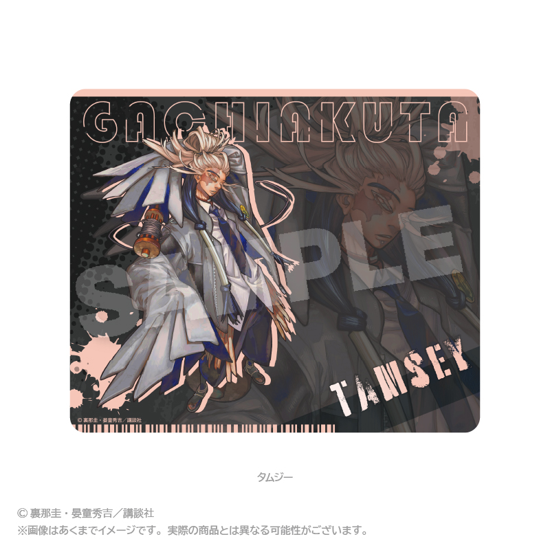 ガチアクタ_マウスパッド タムジー | 公式グッズ・公式ライセンス商品