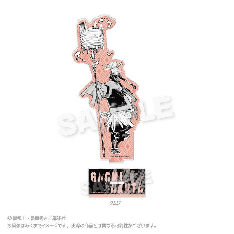 ガチアクタ_アクリルスタンド タムジー | 公式グッズ・公式ライセンス