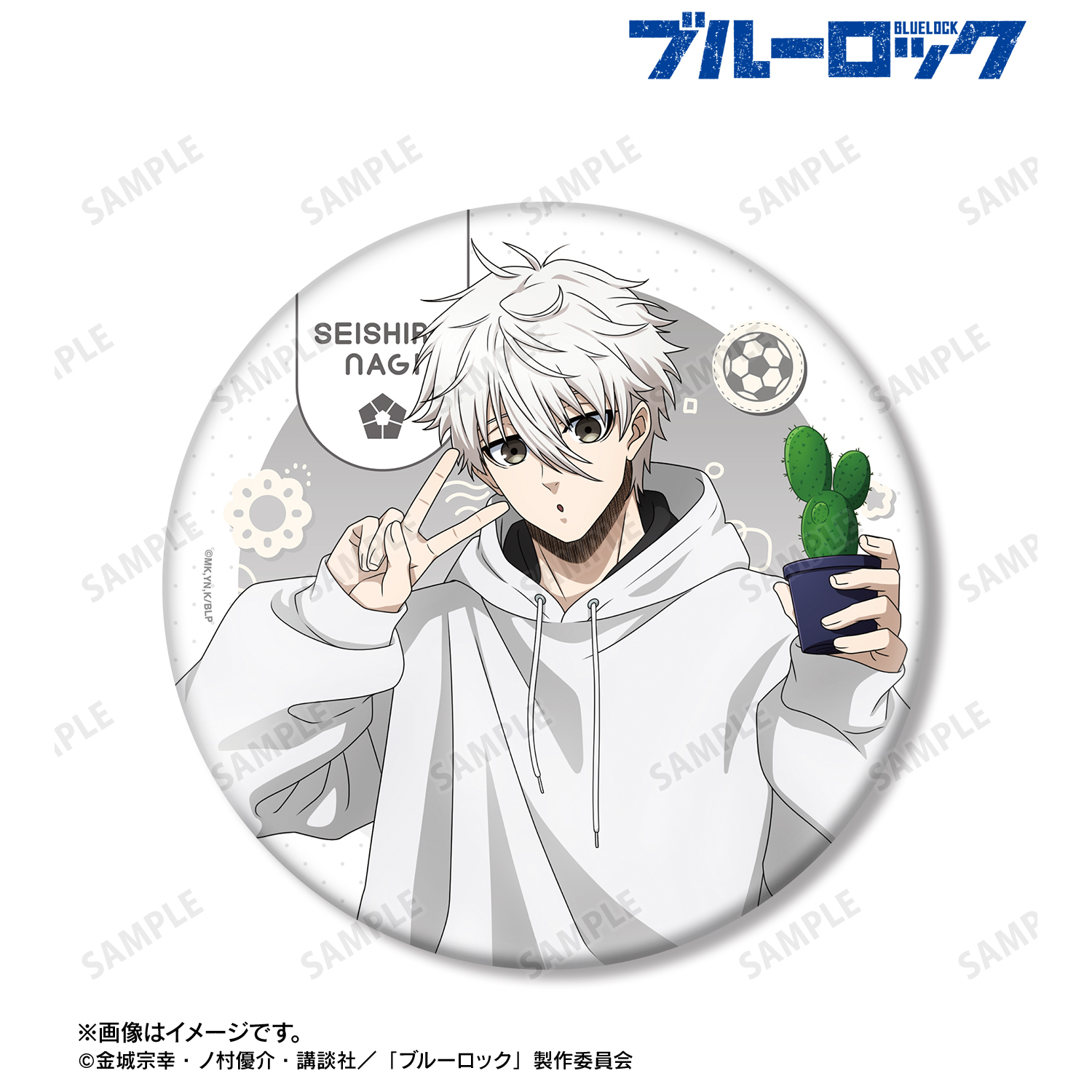 凪誠士郎 当たり付き缶バッジ 原作 凪誠士郎 当たり付き缶バッジ 原作