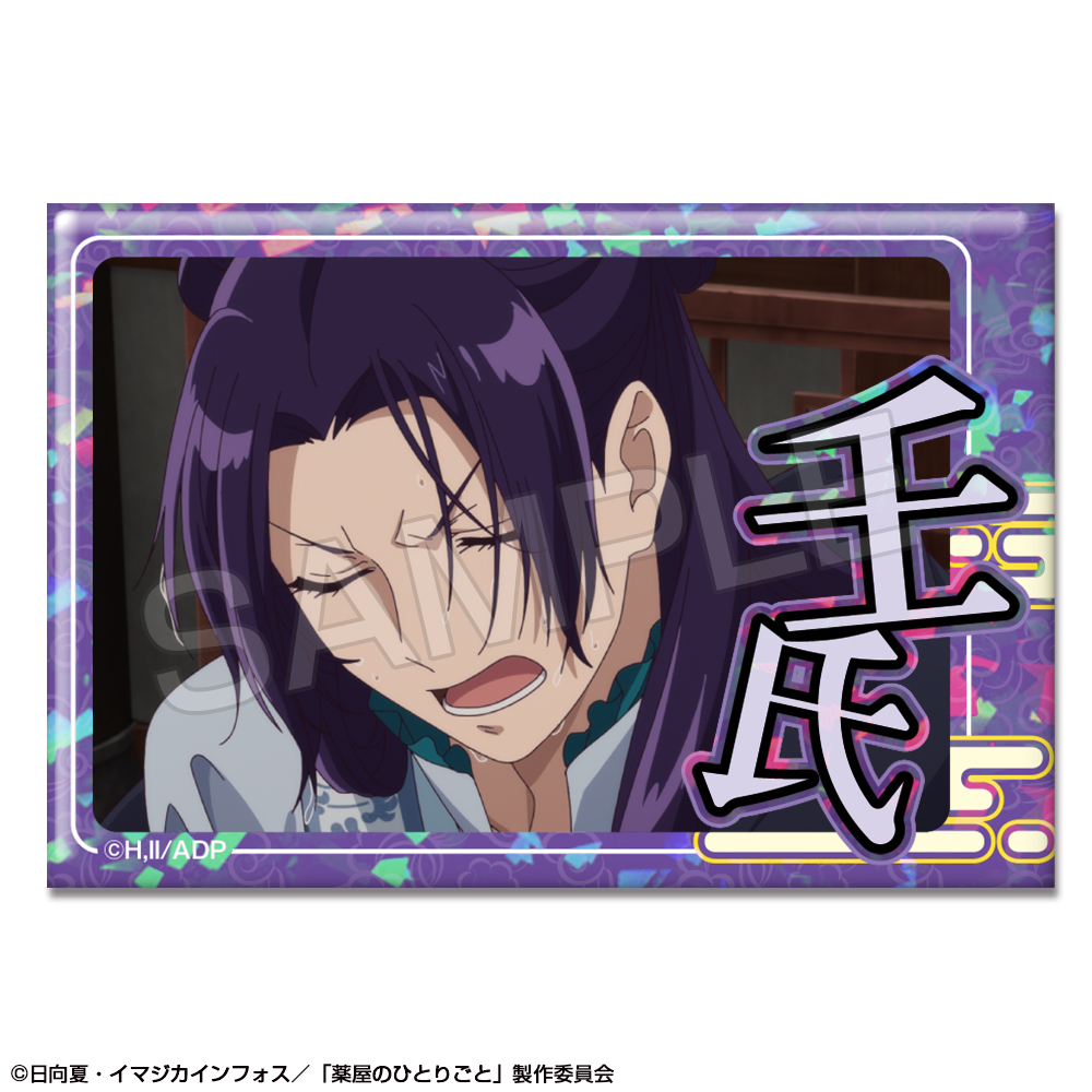 薬屋のひとりごと_ホログラム缶バッジ デザイン09(壬氏/D) | 公式