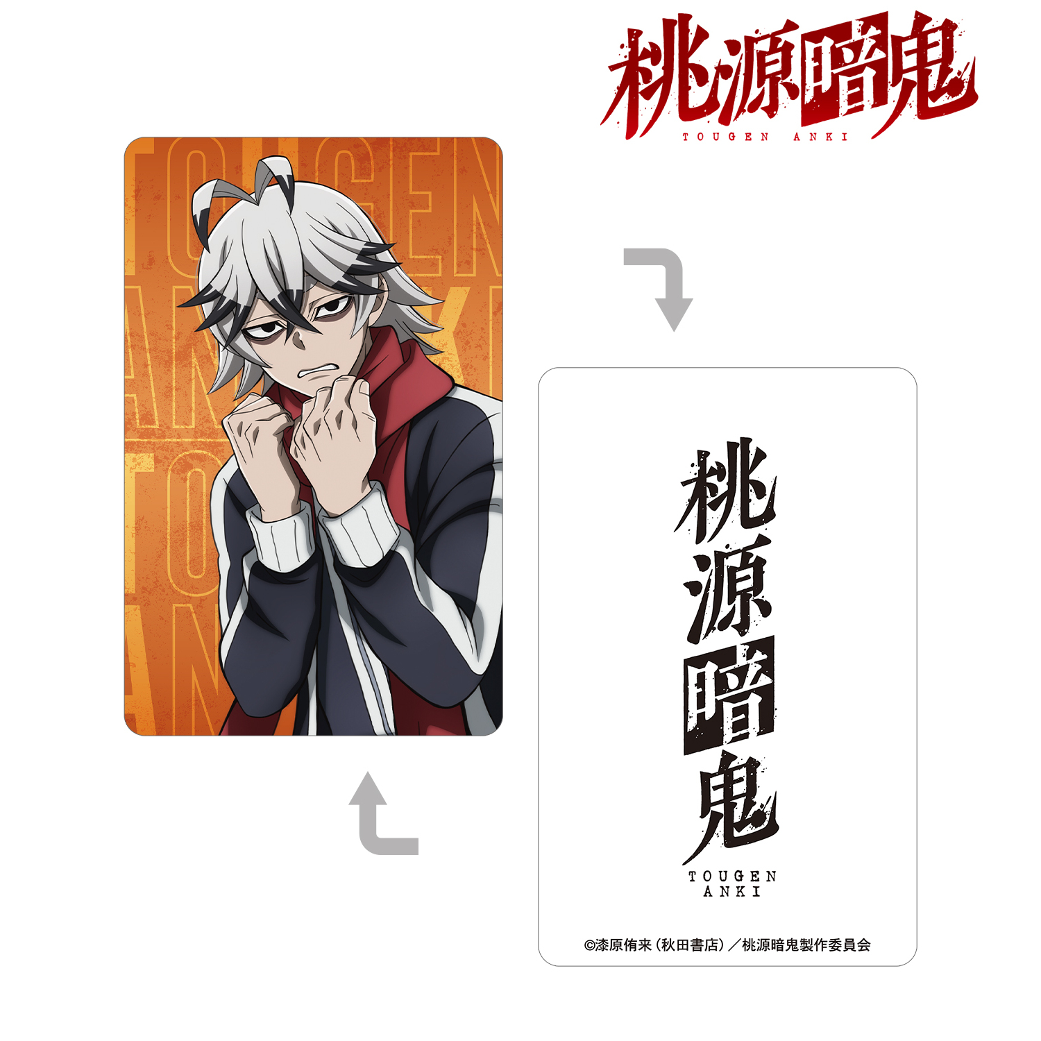 桃源暗鬼_手術岾ロクロ プラスチックカード | 公式グッズ・公式