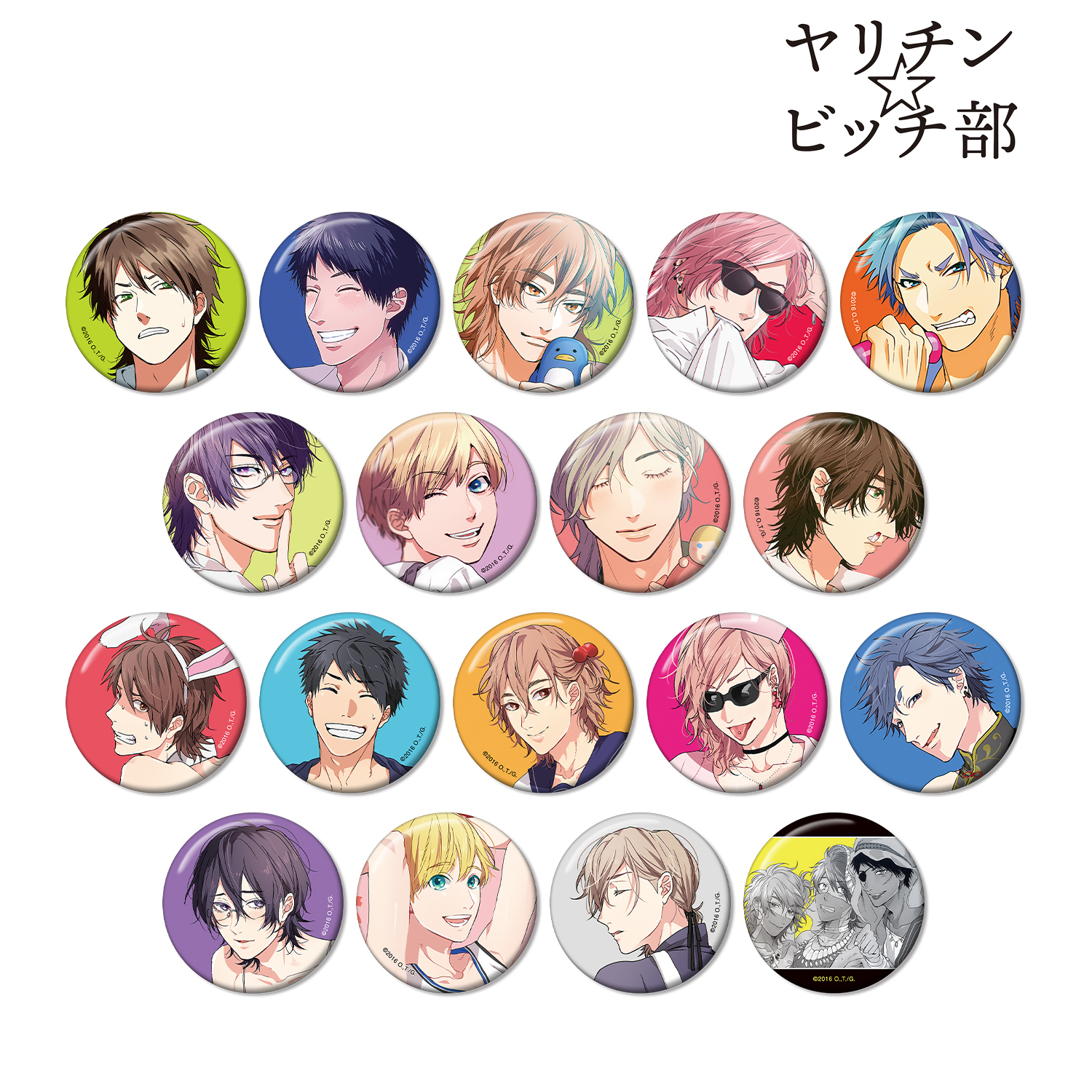 ヤリチン☆ビッチ部_トレーディングカラーイラスト缶バッジ(単位