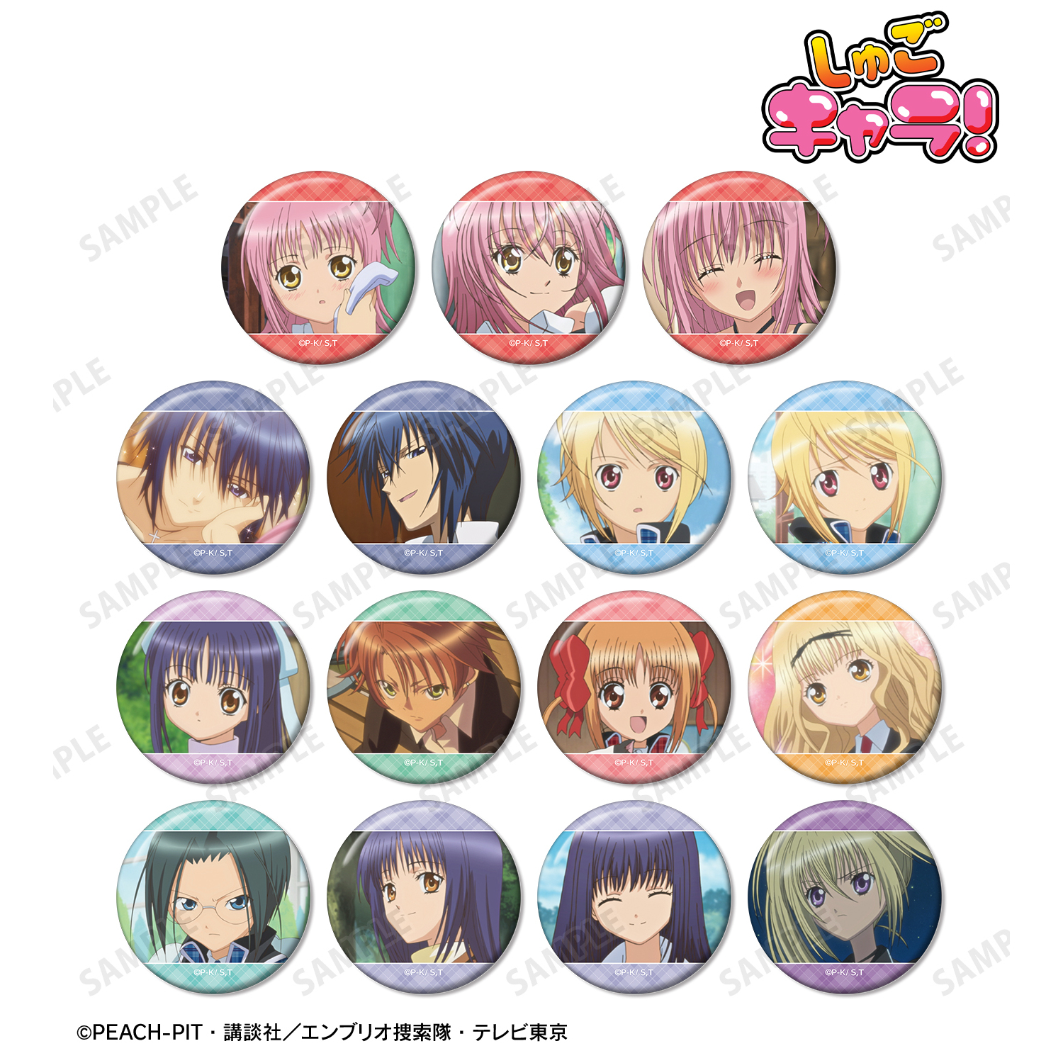 しゅごキャラ！_トレーディング場面写缶バッジ(単位/コンプリートBOX