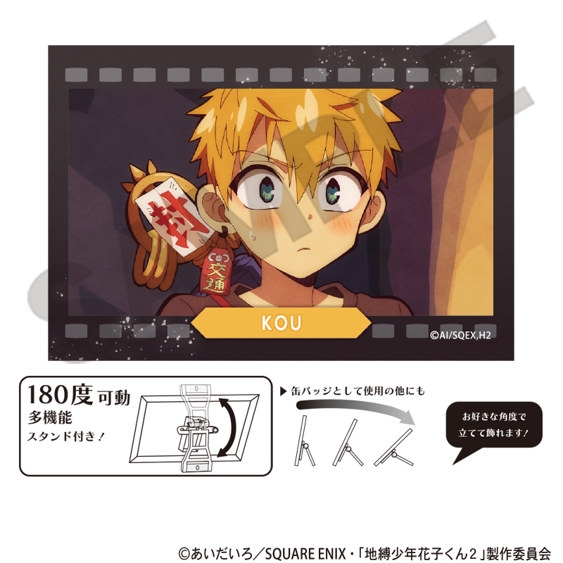 地縛少年花子くん2_アート缶バッジ 源光 場面写 | 公式グッズ・公式