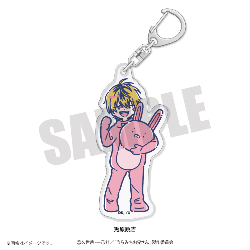 うらみちお兄さん_れとぽぷ アクリルキーホルダー 兎原跳吉 | 公式