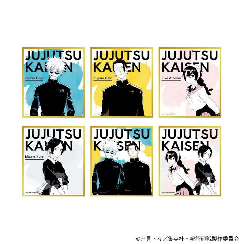 呪術廻戦 懐玉・玉折_ミニ色紙01/BOX(全6種)(グラフアートスケッチ