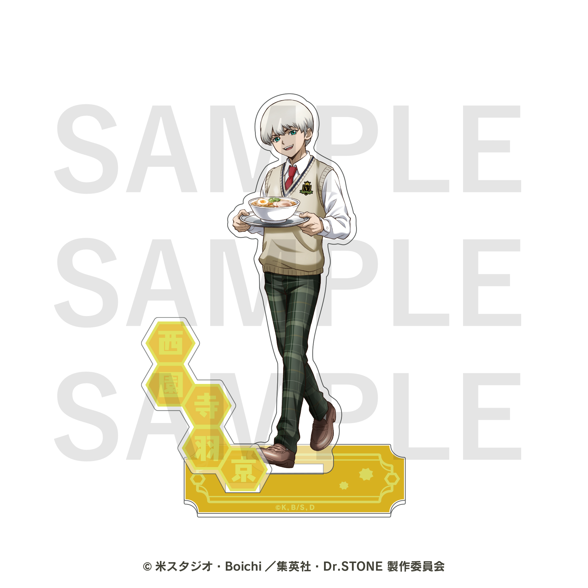 Dr.STONE_アクリルスタンド 西園寺羽京 | 公式グッズ・公式ライセンス