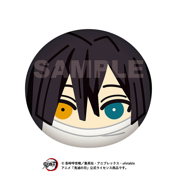 鬼滅の刃_ビッグおまんじゅうクッション 11.伊黒小芭内 | 公式グッズ