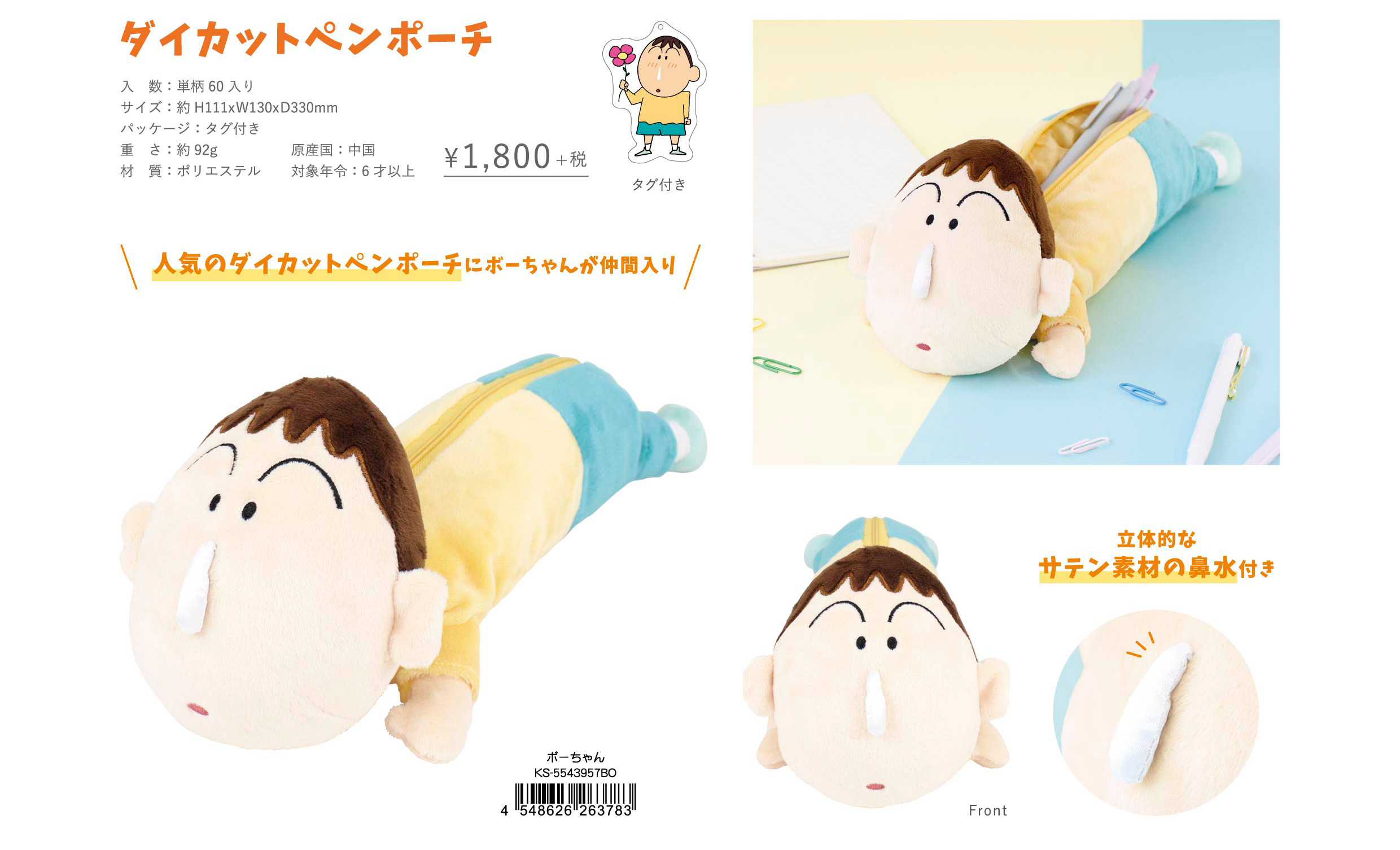 月灯りふんわり落ちてくる夜/小川七生 歌詞【クレヨンしんちゃん