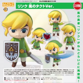 ゼルダの伝説 風のタクトHD_ねんどろいど リンク 風のタクトVer