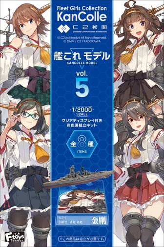 艦隊これくしょん-艦これ- | 公式グッズ・公式ライセンス商品専門