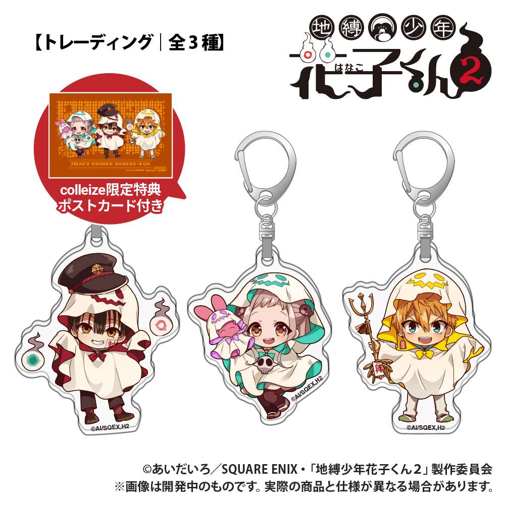 TVアニメ「地縛少年花子くん2」_【トレーディング】ダイカット