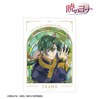 暁のヨナ_シンア Aure Glass A3マット加工ポスター | 公式グッズ・公式