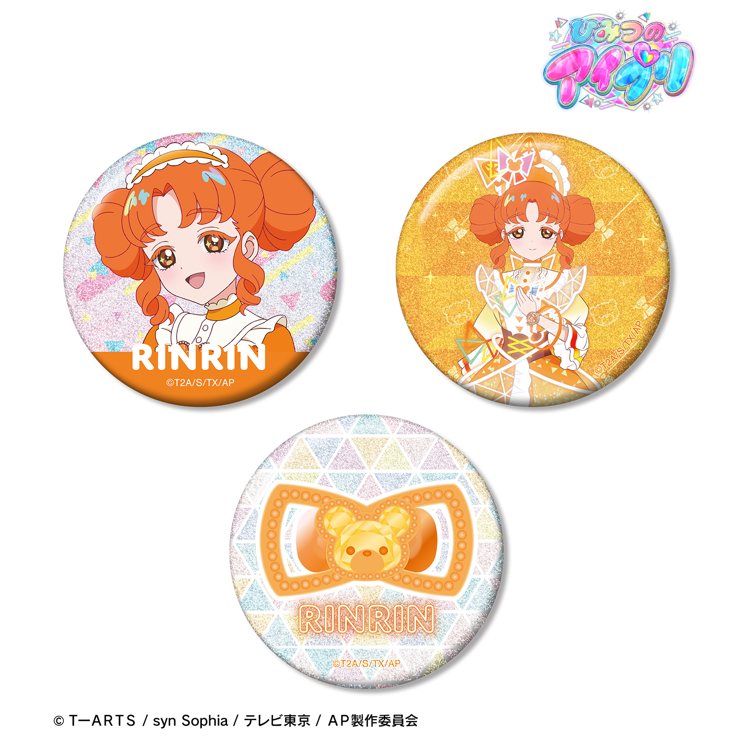 ひみつのアイプリ_四之宮 リンリン グリッター缶バッジ3個セット