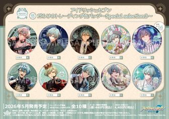 アイドリッシュセブン_るかっぷ 七瀬陸 | 公式グッズ・公式ライセンス