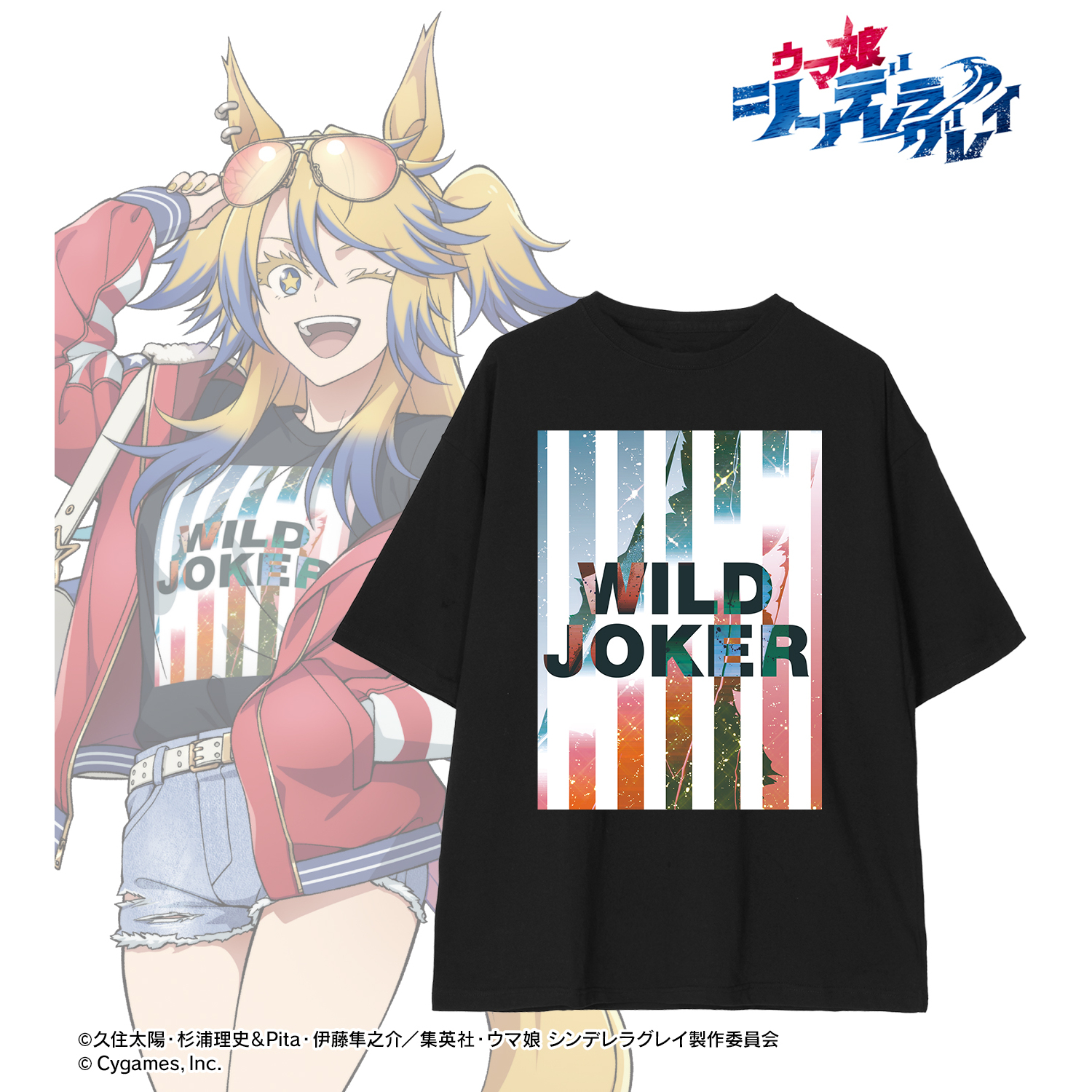 ウマ娘 シンデレラグレイ_サイズ/S_オベイユアマスター 着用BIG