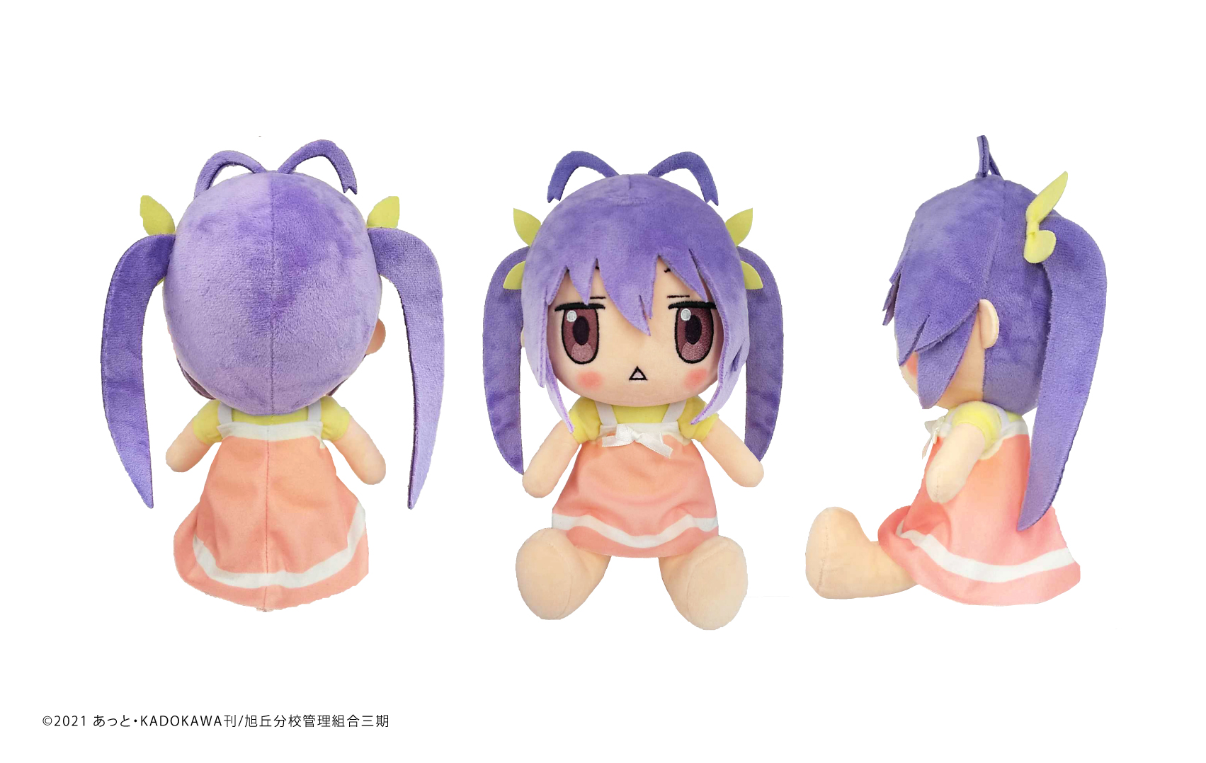 のんのんびより_おすわりっこぬいぐるみ(宮内れんげ) | 公式グッズ