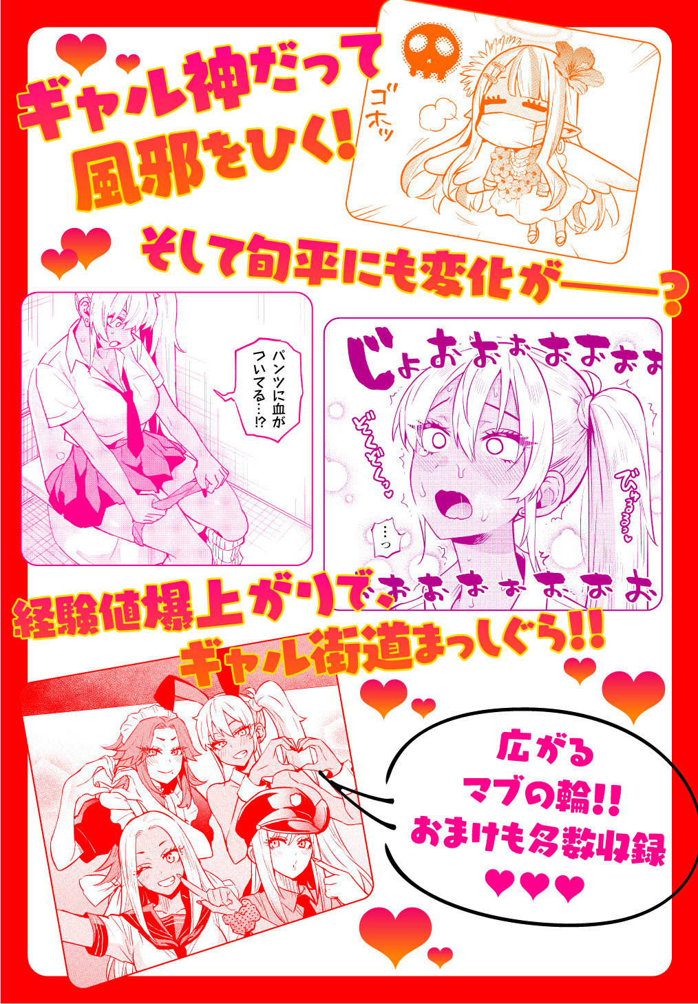 第2話】男子高校生だけどギャルにTSしました｜カドコミ (コミック