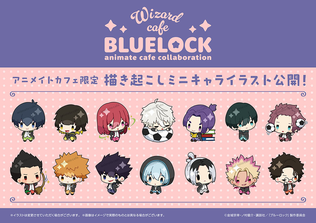 TVアニメ『ブルーロック』 | コラボ作品 | 人気アニメ・ゲーム作品の