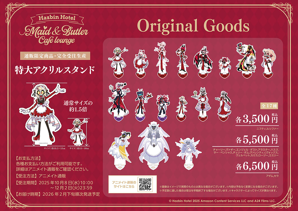 ハズビン・ホテルへようこそ | コラボ作品 | 人気アニメ・ゲーム作品の