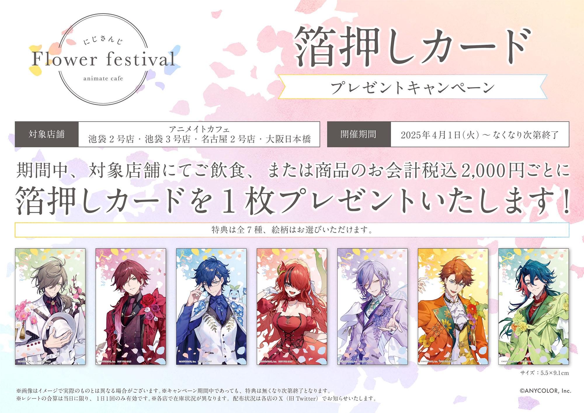 にじさんじ | コラボ作品 | 人気アニメ・ゲーム作品のコラボレーション