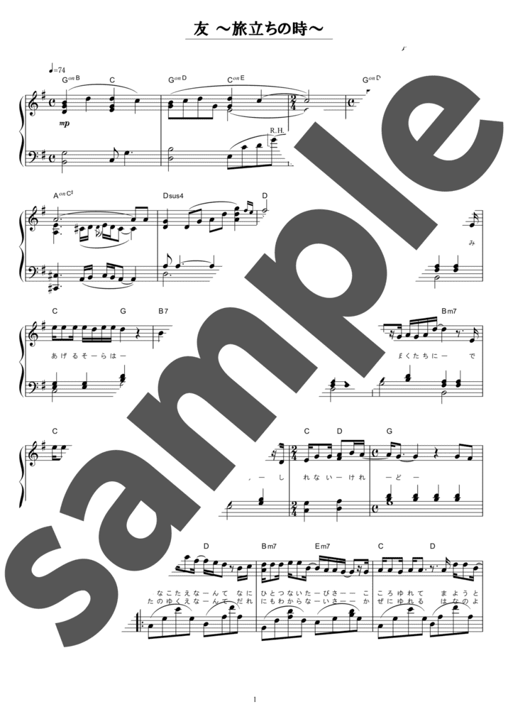 ピアノ楽譜】あなたへ－旅立ちに寄せるメッセージ / 筒井雅子（ソロ