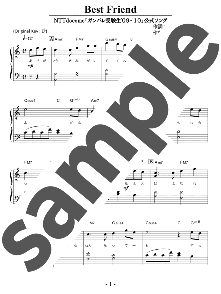 ピアノ楽譜】トリセツ / 西野カナ（ソロ / 初級）