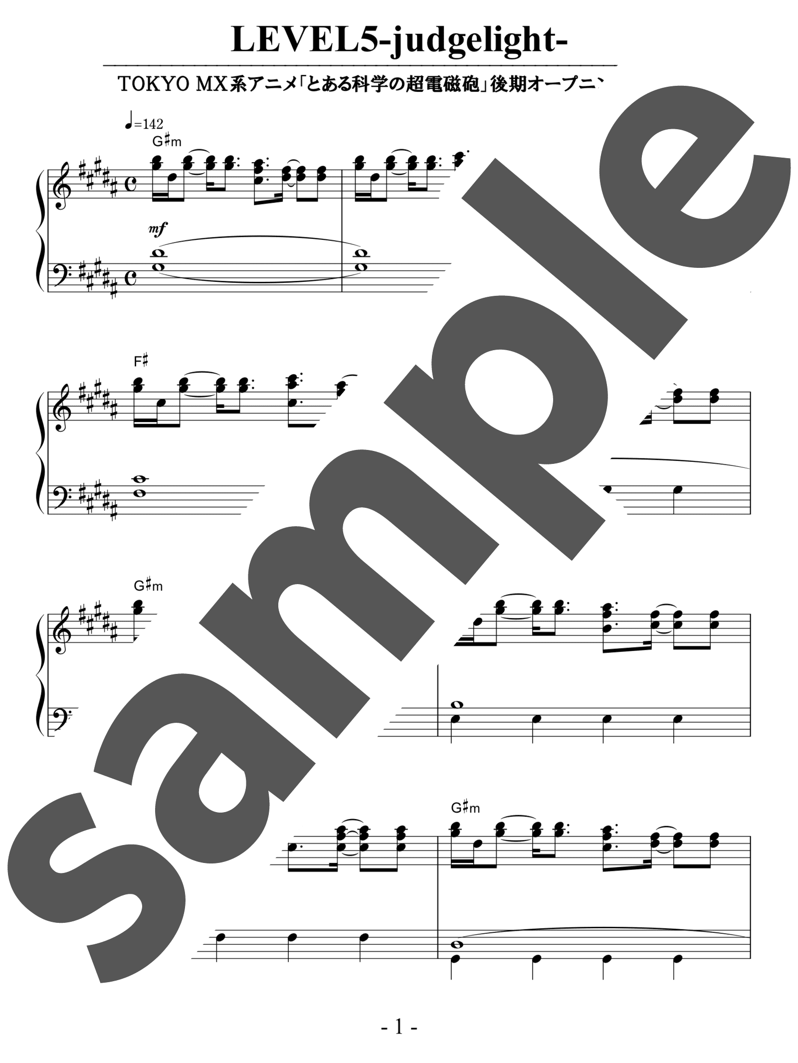 ピアノ楽譜】LEVEL5-judgelight- / fripSide（ソロ / 中級）