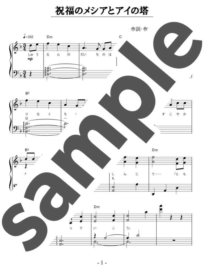 ピアノ楽譜】This is Halloween / Disney, Danny Elfman（ソロ / 初中級）