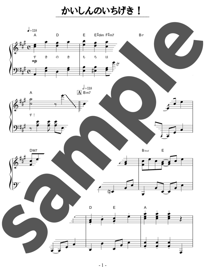 ピアノ楽譜】DAYBREAK FRONTLINE / Orangestar（ソロ / 中上級）